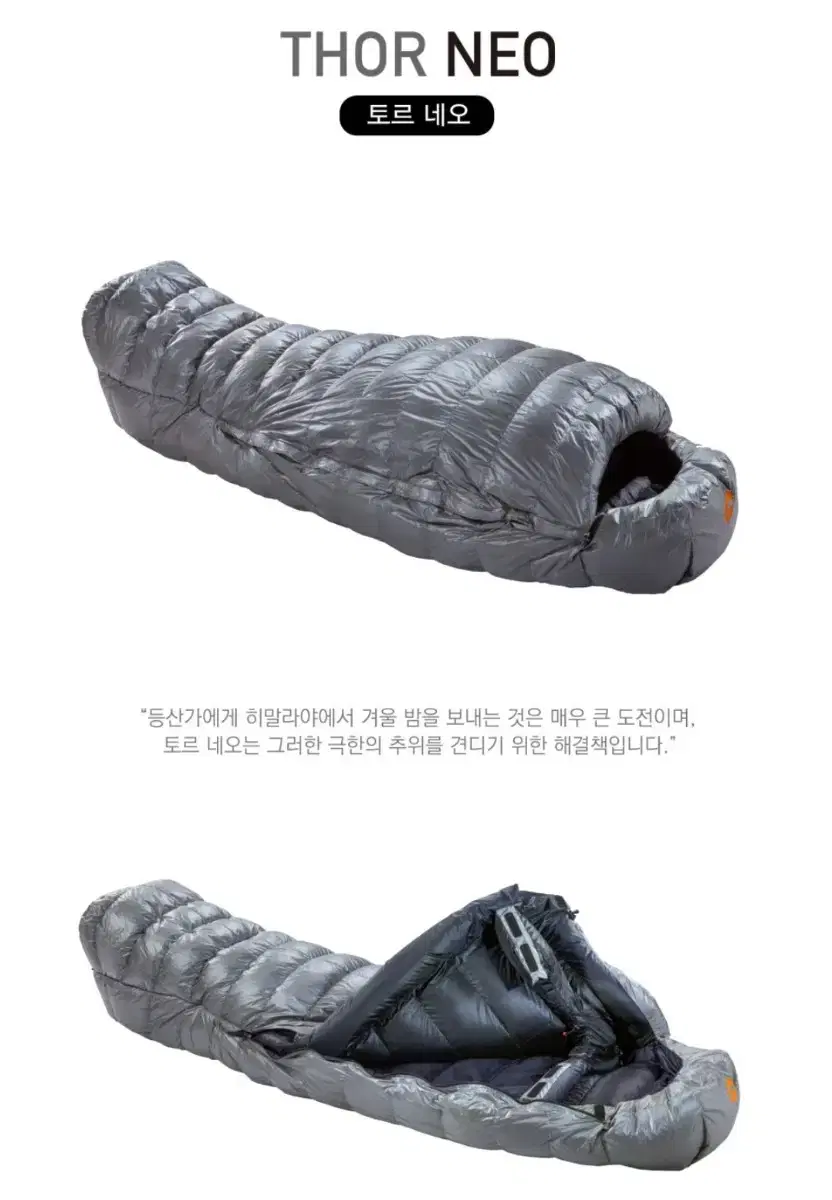 발란드레 토르 네오L